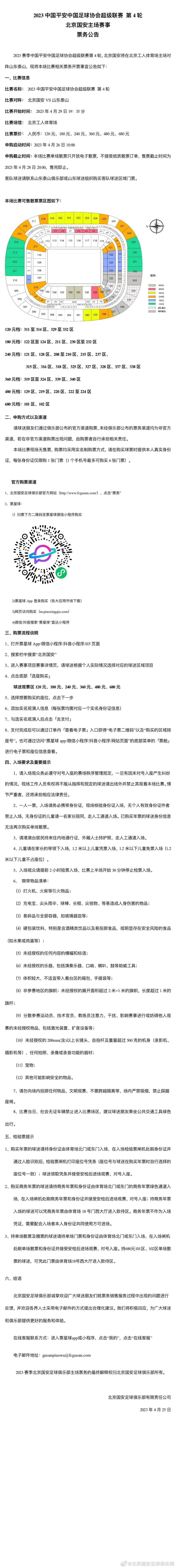 博格巴和他的律师团队将在新日期确定后出席意大利国家反兴奋剂法庭的听证会。